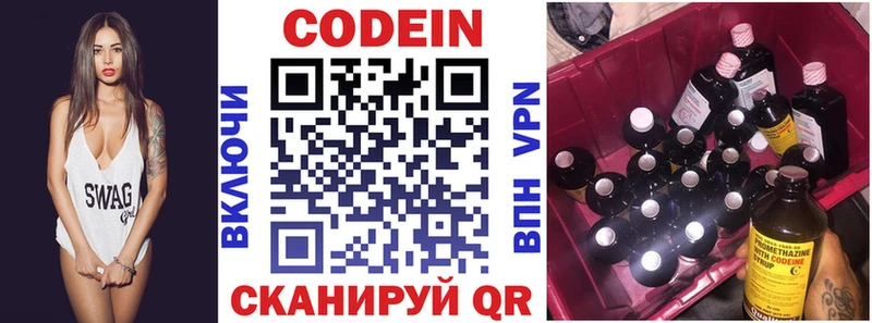 Кодеин Purple Drank  дарнет шоп  Дыгулыбгей 