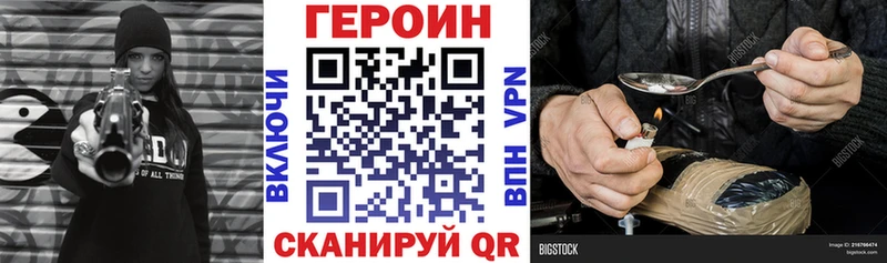 ГЕРОИН герыч  Дыгулыбгей 