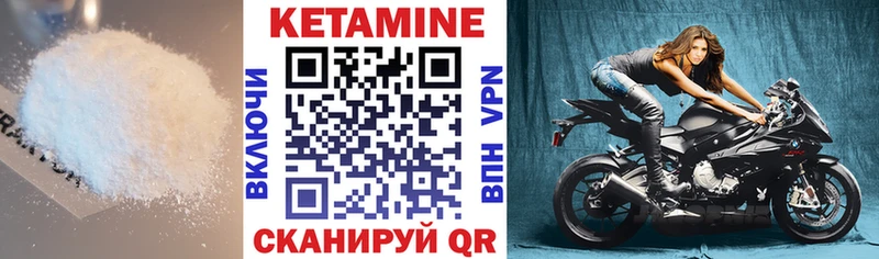 КЕТАМИН VHQ Дыгулыбгей