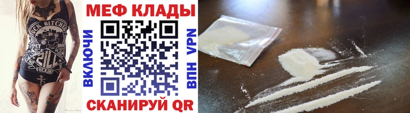 Мефедрон мяу мяу  где купить   Дыгулыбгей 