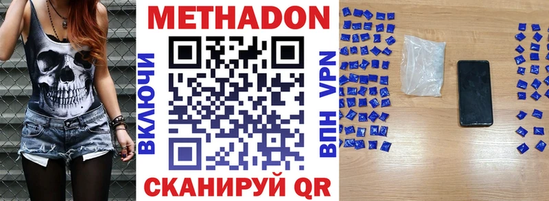 Метадон кристалл  Дыгулыбгей 